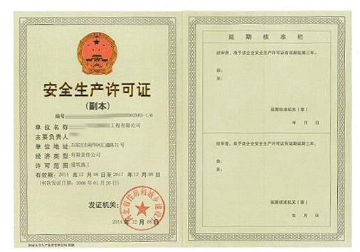 消防资质挂靠