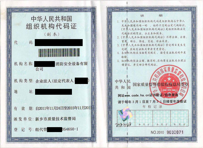 消防资质挂靠
