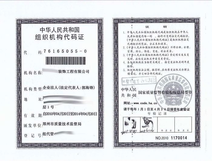 装饰公司挂靠