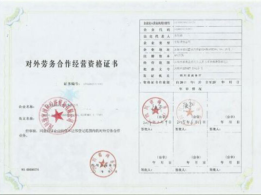 劳务资质挂靠
