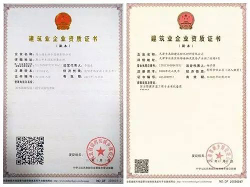 保温资质挂靠