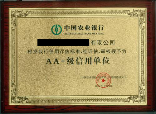 保温资质挂靠