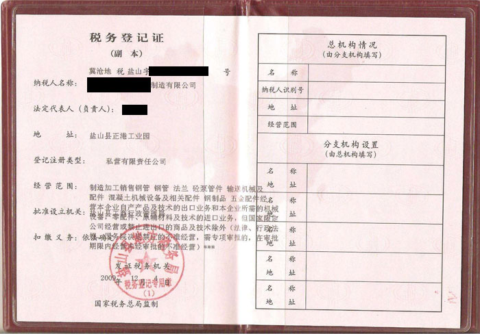 保温资质挂靠